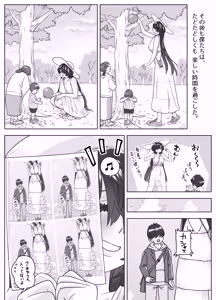 Page 11 of マチアプで会った八尺お姉さんに逆種付けプレスされながらいちゃラブ♡濃厚生セックスする話 - preview thumbnail