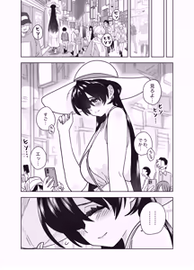 Page 12 of マチアプで会った八尺お姉さんに逆種付けプレスされながらいちゃラブ♡濃厚生セックスする話 - preview thumbnail