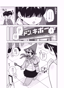 Page 13 of マチアプで会った八尺お姉さんに逆種付けプレスされながらいちゃラブ♡濃厚生セックスする話 - preview thumbnail