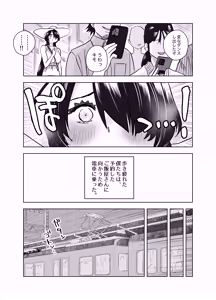 Page 14 of マチアプで会った八尺お姉さんに逆種付けプレスされながらいちゃラブ♡濃厚生セックスする話 - preview thumbnail