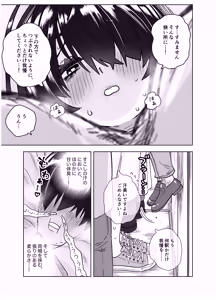 Page 17 of マチアプで会った八尺お姉さんに逆種付けプレスされながらいちゃラブ♡濃厚生セックスする話 - preview thumbnail