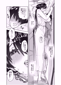 Page 18 of マチアプで会った八尺お姉さんに逆種付けプレスされながらいちゃラブ♡濃厚生セックスする話 - preview thumbnail
