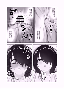 Page 19 of マチアプで会った八尺お姉さんに逆種付けプレスされながらいちゃラブ♡濃厚生セックスする話 - preview thumbnail