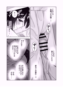 Page 20 of マチアプで会った八尺お姉さんに逆種付けプレスされながらいちゃラブ♡濃厚生セックスする話 - preview thumbnail