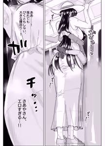 Page 22 of マチアプで会った八尺お姉さんに逆種付けプレスされながらいちゃラブ♡濃厚生セックスする話 - preview thumbnail