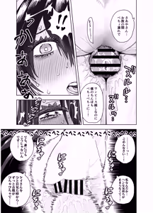 Page 27 of マチアプで会った八尺お姉さんに逆種付けプレスされながらいちゃラブ♡濃厚生セックスする話 - preview thumbnail
