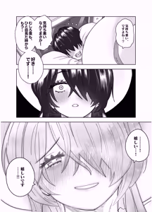 Page 28 of マチアプで会った八尺お姉さんに逆種付けプレスされながらいちゃラブ♡濃厚生セックスする話 - preview thumbnail
