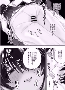 Page 30 of マチアプで会った八尺お姉さんに逆種付けプレスされながらいちゃラブ♡濃厚生セックスする話 - preview thumbnail