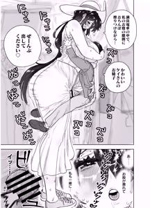 Page 31 of マチアプで会った八尺お姉さんに逆種付けプレスされながらいちゃラブ♡濃厚生セックスする話 - preview thumbnail