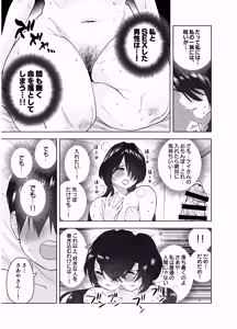 Page 53 of マチアプで会った八尺お姉さんに逆種付けプレスされながらいちゃラブ♡濃厚生セックスする話 - preview thumbnail