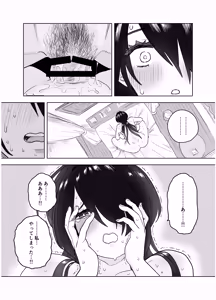 Page 64 of マチアプで会った八尺お姉さんに逆種付けプレスされながらいちゃラブ♡濃厚生セックスする話 - preview thumbnail