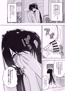 Page 66 of マチアプで会った八尺お姉さんに逆種付けプレスされながらいちゃラブ♡濃厚生セックスする話 - preview thumbnail
