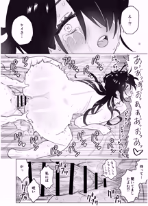 Page 68 of マチアプで会った八尺お姉さんに逆種付けプレスされながらいちゃラブ♡濃厚生セックスする話 - preview thumbnail