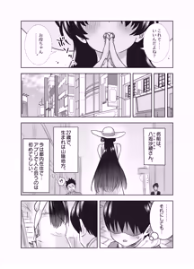 Page 7 of マチアプで会った八尺お姉さんに逆種付けプレスされながらいちゃラブ♡濃厚生セックスする話 - preview thumbnail