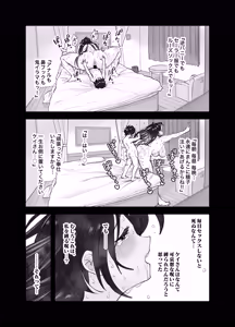Page 82 of マチアプで会った八尺お姉さんに逆種付けプレスされながらいちゃラブ♡濃厚生セックスする話 - preview thumbnail
