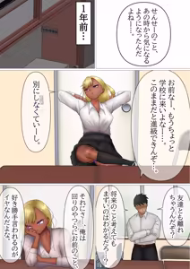 Page 11 of Kuro gyaru-chan jitsuwa sensei ni beta borena ndesu! ? - preview thumbnail