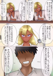 Page 12 of Kuro gyaru-chan jitsuwa sensei ni beta borena ndesu! ? - preview thumbnail