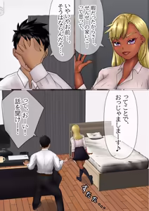Page 4 of Kuro gyaru-chan jitsuwa sensei ni beta borena ndesu! ? - preview thumbnail