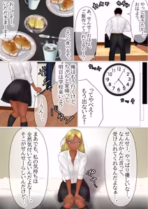 Page 10 of Kuro gyaru-chan jitsuwa sensei ni beta borena ndesu! ? - preview thumbnail