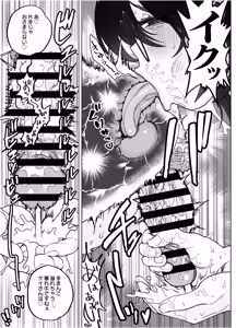 Page 45 of 僕だけのデカすぎ委員長 〜まじめな図書委員が激臭ちんぽに狂って逆種付けプレスしてくる話〜 - preview thumbnail