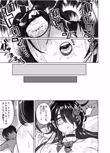 Page 67 of 僕だけのデカすぎ委員長 〜まじめな図書委員が激臭ちんぽに狂って逆種付けプレスしてくる話〜 - preview thumbnail