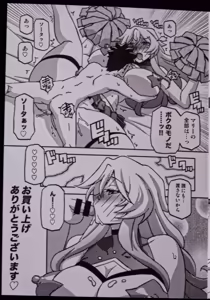 Page 306 of Mizukagami no Magnolia - preview thumbnail