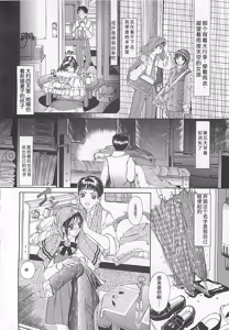 Page 105 of Koidorobou wa Tsumi ni Naranai - preview thumbnail