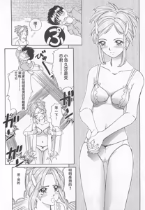 Page 139 of Koidorobou wa Tsumi ni Naranai - preview thumbnail