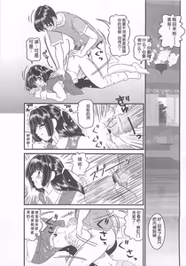 Page 18 of Koidorobou wa Tsumi ni Naranai - preview thumbnail