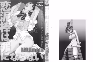 Page 2 of Koidorobou wa Tsumi ni Naranai - preview thumbnail