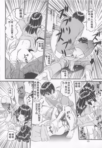 Page 9 of Koidorobou wa Tsumi ni Naranai - preview thumbnail