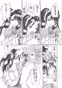 Page 96 of Koidorobou wa Tsumi ni Naranai - preview thumbnail