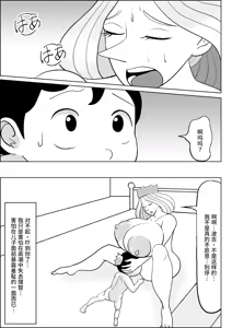 Page 14 of Gibo de Kyonyuu no Ouhi o Kunni de Ikasete Nakadashi | 舔到继母巨乳王妃下面高潮迭起再射她里面 - preview thumbnail