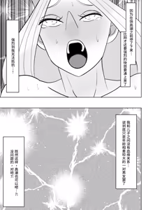 Page 16 of Gibo de Kyonyuu no Ouhi o Kunni de Ikasete Nakadashi | 舔到继母巨乳王妃下面高潮迭起再射她里面 - preview thumbnail