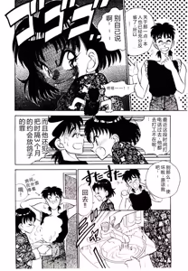 Page 102 of HAPPY END - preview thumbnail