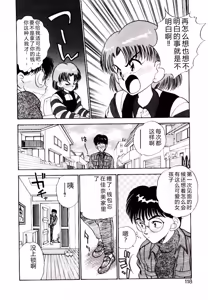 Page 116 of HAPPY END - preview thumbnail