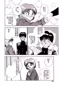 Page 122 of HAPPY END - preview thumbnail