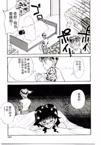 Page 139 of HAPPY END - preview thumbnail