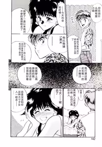 Page 140 of HAPPY END - preview thumbnail