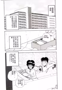 Page 150 of HAPPY END - preview thumbnail