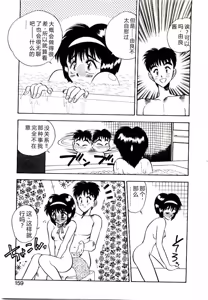Page 157 of HAPPY END - preview thumbnail