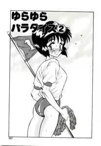 Page 165 of HAPPY END - preview thumbnail