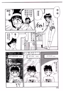 Page 168 of HAPPY END - preview thumbnail