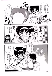 Page 170 of HAPPY END - preview thumbnail