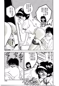 Page 171 of HAPPY END - preview thumbnail