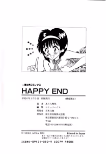 Page 180 of HAPPY END - preview thumbnail