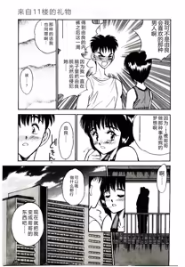 Page 19 of HAPPY END - preview thumbnail