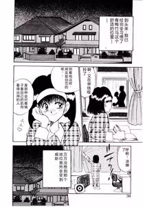 Page 32 of HAPPY END - preview thumbnail