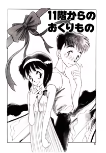 Page 6 of HAPPY END - preview thumbnail
