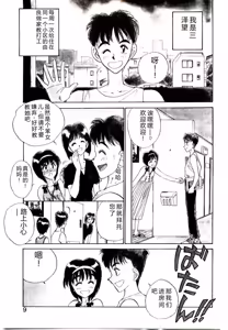 Page 7 of HAPPY END - preview thumbnail